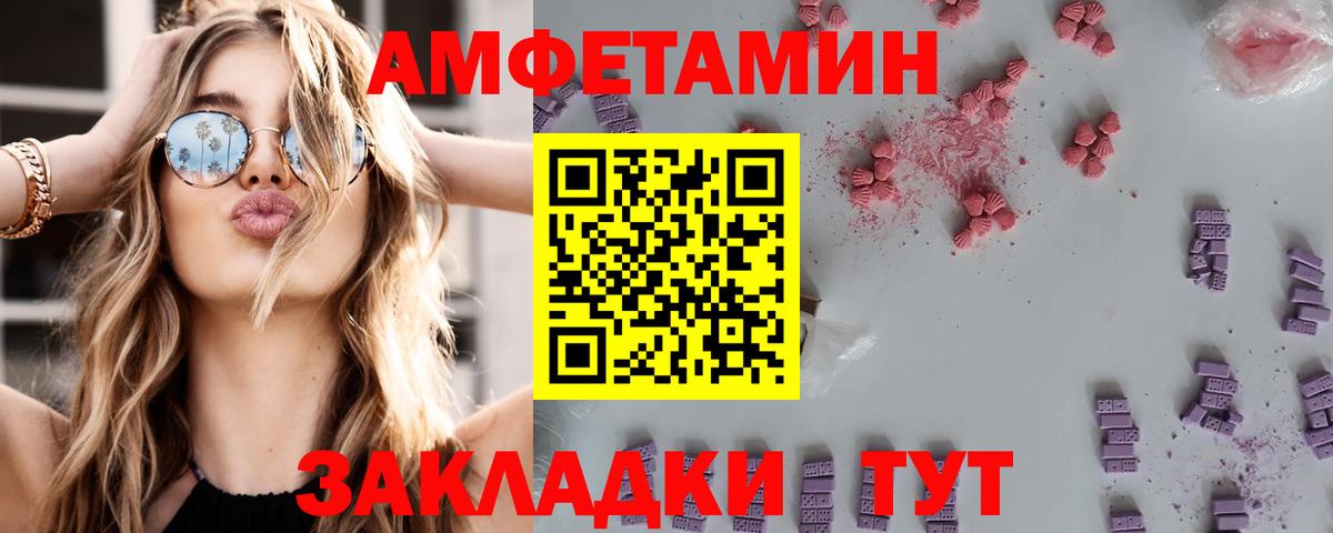 Амфетамин 98% Балашов