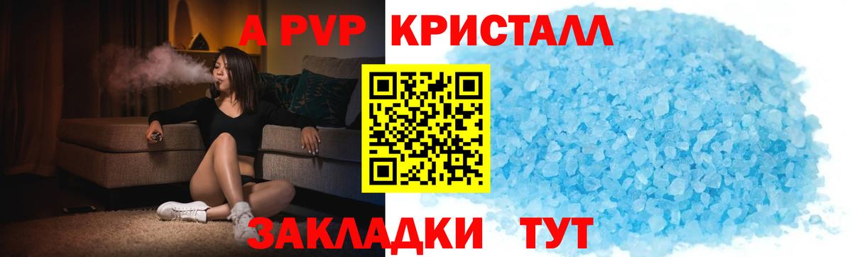 Alpha-PVP крисы CK Балашов
