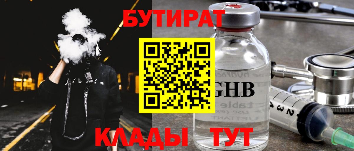 БУТИРАТ оксана Балашов