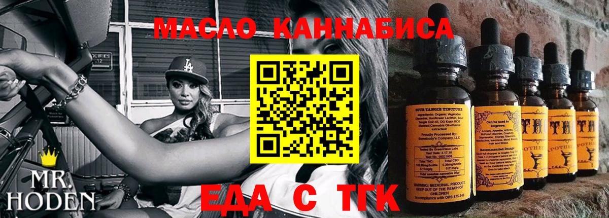 Печенье с ТГК марихуана  Вход с VPN  Балашов 