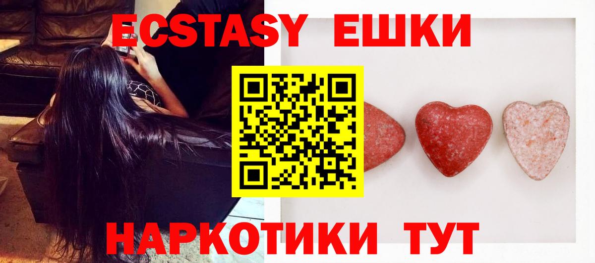 ЭКСТАЗИ VHQ  Вход с VPN  Балашов  Ecstasy  ЭКСТАЗИ Punisher 