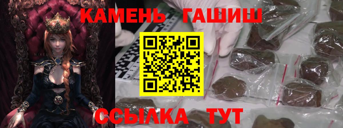 Балашов  ГАШИШ гашик  ГАШ  Гашиш индика сатива  Вход с VPN 