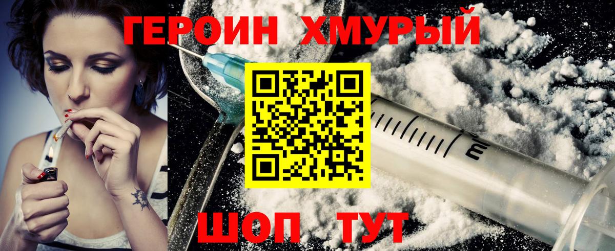 Балашов  ГЕРОИН герыч  Вход с VPN 