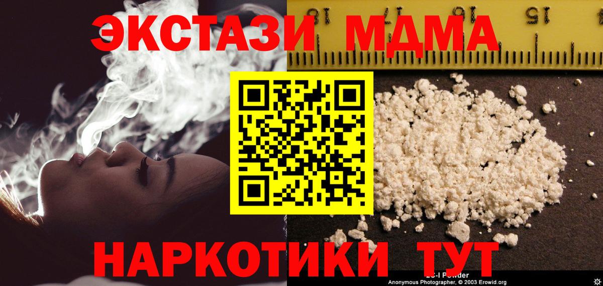 МДМА VHQ Балашов