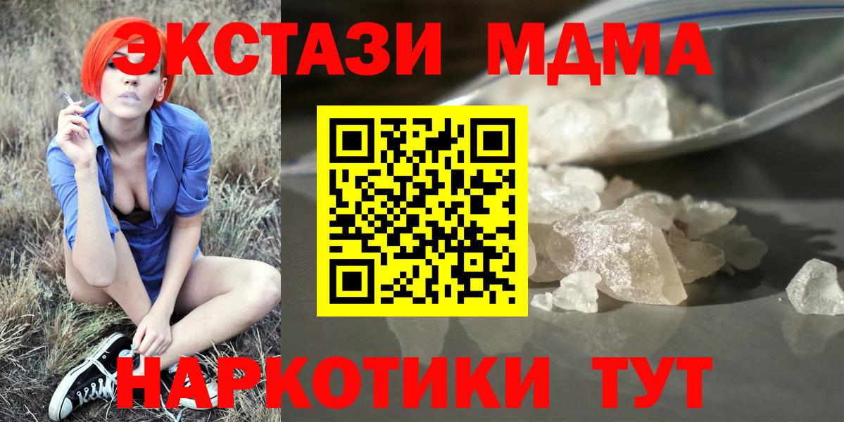 Балашов  МДМА VHQ  МДМА Molly  Вход с VPN 