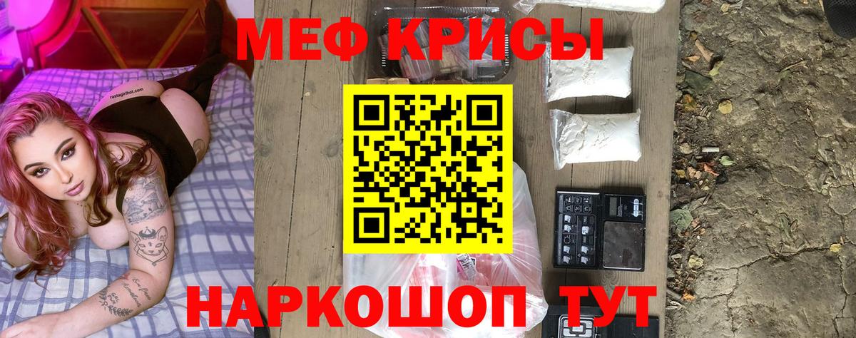 Меф мука Балашов