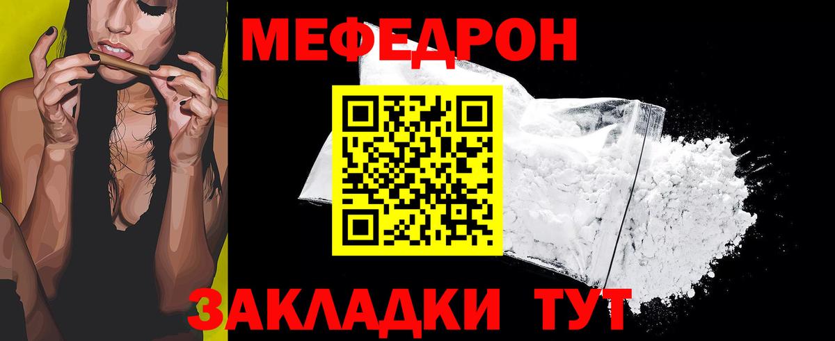 Балашов  Меф  Вход с VPN  МЯУ-МЯУ кристаллы  Меф кристаллы  Мефедрон 