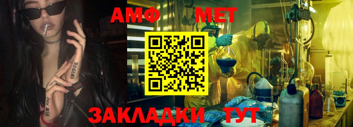 МЕТАМФЕТАМИН  Метамфетамин Декстрометамфетамин 99.9%  Вход с VPN  Балашов 