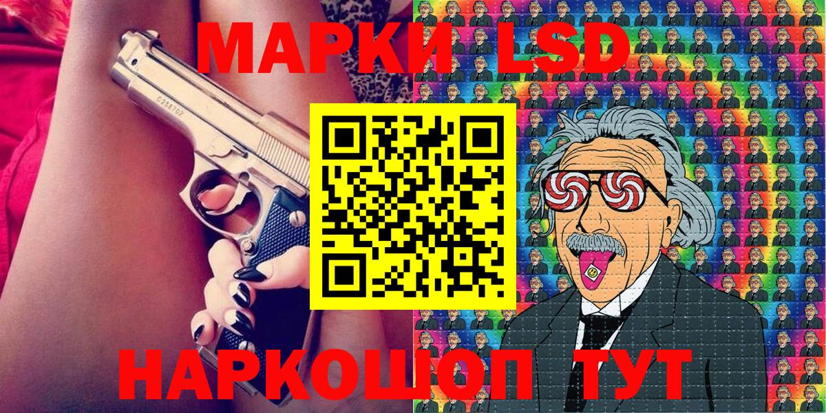Наркотические марки 1,8мг Балашов