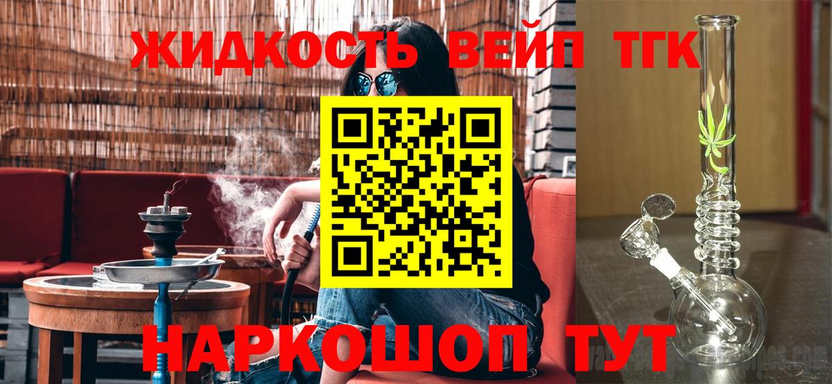 Дистиллят ТГК жижа Балашов